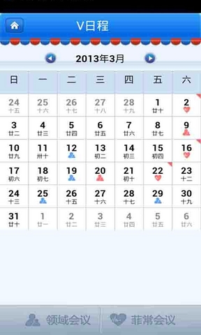 醫(yī)脈通之掌心控 v2.1.3 安卓版 0