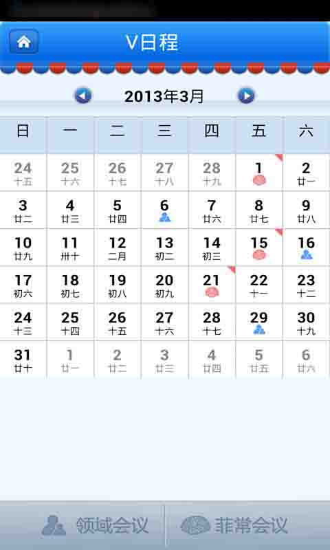 醫(yī)脈通之神彩ee v2.1.3 安卓版 3
