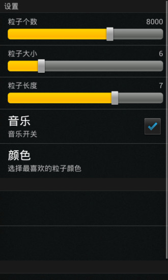 極限視覺 v2.6 安卓版 3