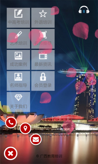 廣西教育培訓(xùn) v1.1  安卓版 3