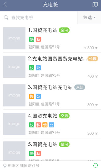 充電樁 v3.5.25 最新版 0