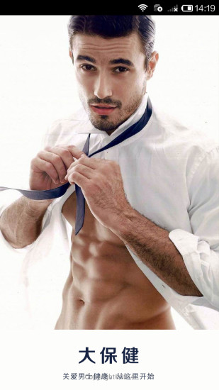 大保健 v1.0 安卓版 0