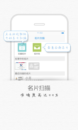 政企通信錄手機(jī)版 v3.0.26 安卓版 1