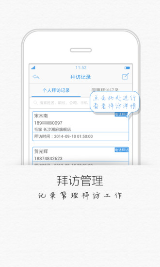 政企通信錄手機(jī)版 v3.0.26 安卓版 2