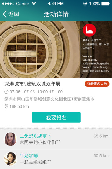 搭一程iphone版 v2.2.6 蘋果版 0