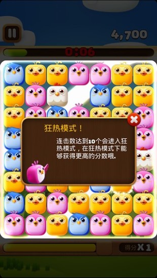 小鳥爆破狂熱 v1.0.2 安卓版 0
