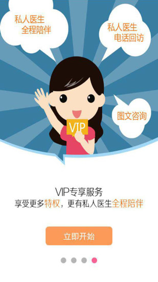 母嬰樂園 v3.2.2 安卓版 3