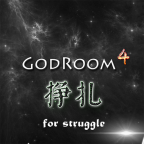 主神空間4修改版