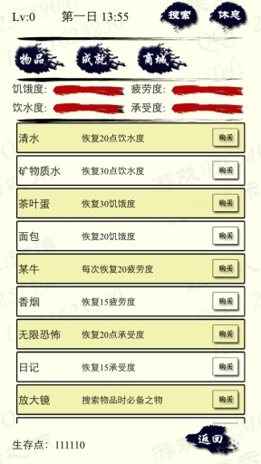 主神空間4修改版 v1.3.4 安卓版 2