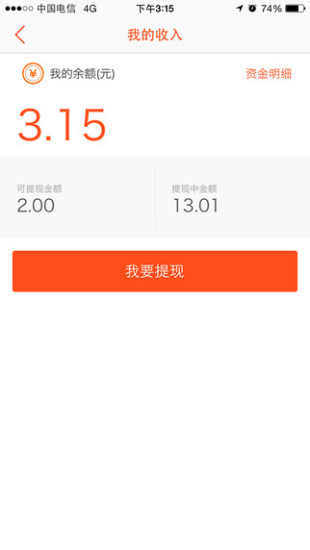 有量微店iPhone版 v3.7.8 蘋果手機(jī)版 0