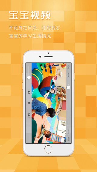 愛寶寶家長(zhǎng)端ios版 v4.2.6 蘋果iphone版 0