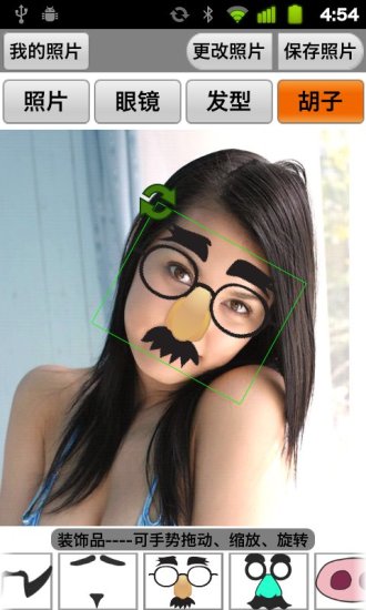 惡搞整人照片 v1.3.9 安卓版 3