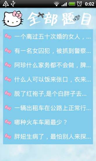 可愛腦筋急轉(zhuǎn)彎手游 v7.3.1 安卓版 2