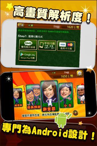 明星3缺1麻將 v6.1.0 2