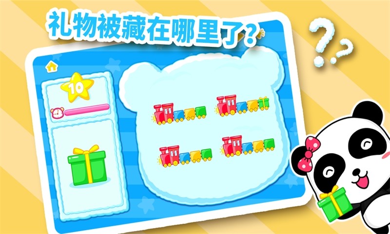 猜猜我在哪 v6.0 安卓版 0