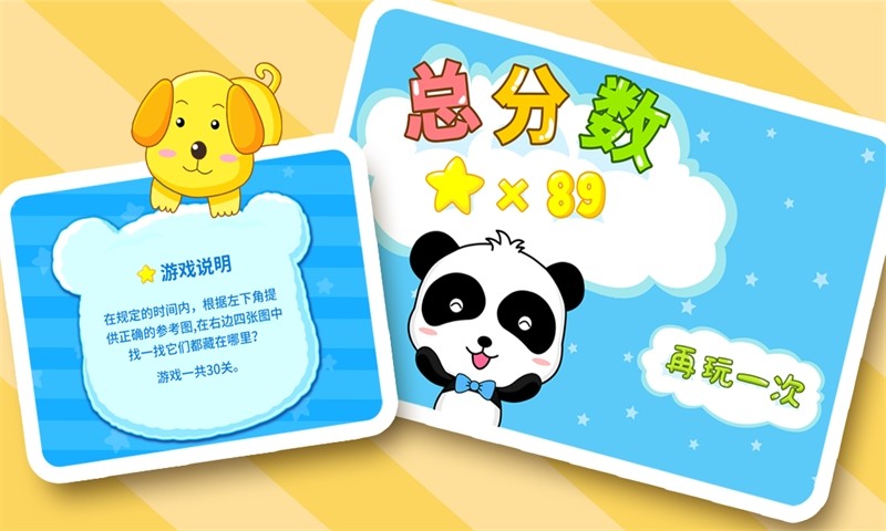 猜猜我在哪 v6.0 安卓版 2