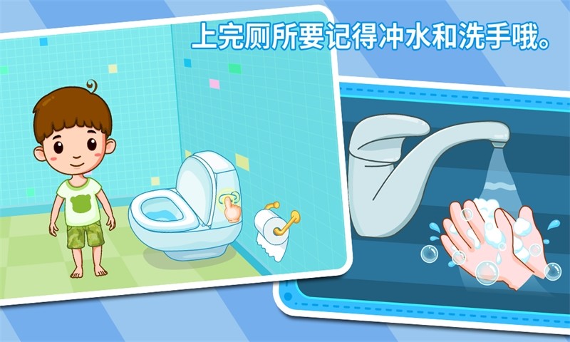 自己上廁所之寶寶巴士 v9.75.00.00 安卓版 1