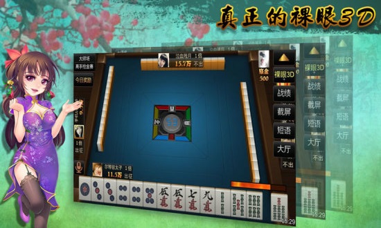 潛江麻將 潛江麻將游戲下載