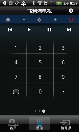 飛利浦電視智能遙控器 V0.046.7570 安卓版 0