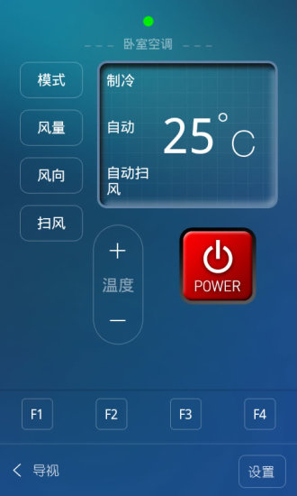 三星智慧遙控器 V3.0.3 安卓版 2