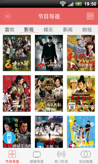 三星智慧遙控器 V3.0.3 安卓版 4