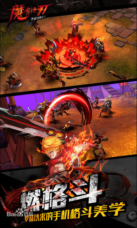 魔劍之刃 v0.458.1 安卓版 0