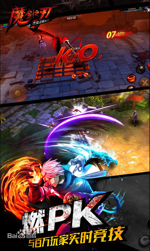 魔劍之刃 v0.458.1 安卓版 1