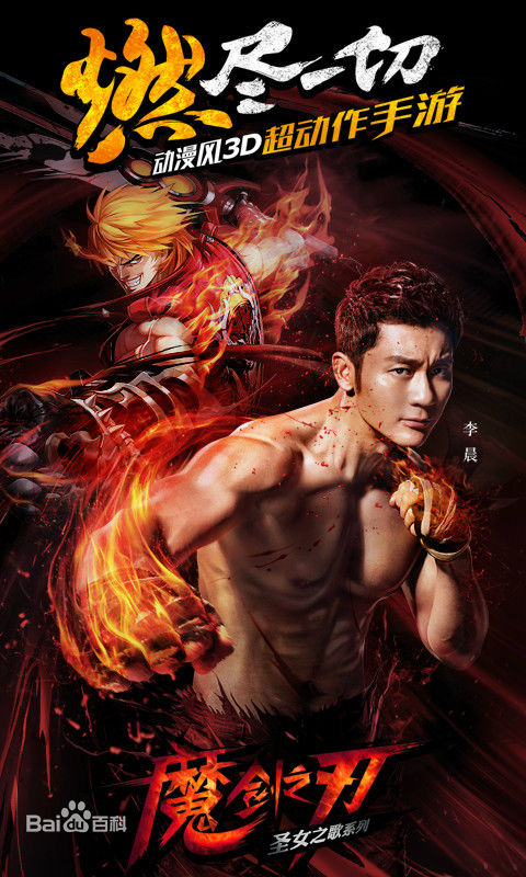 魔劍之刃 v0.458.1 安卓版 2