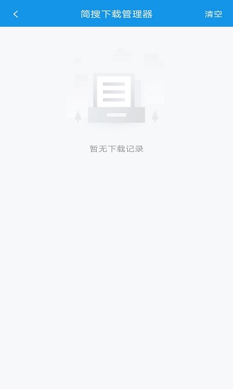 簡搜a(bǔ)pp下載