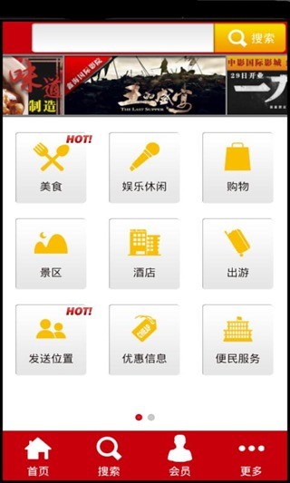 掌握桂林 v3.1.2 安卓版 3