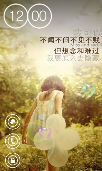 90后美女主題動態(tài)壁紙 v99.7 安卓版 1