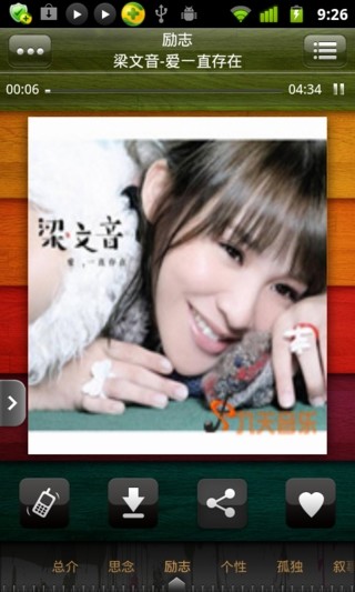 90后潮流歌曲 v1.90.02 安卓版 3