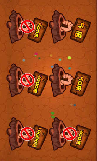 挖坑 V1.1116 安卓版 1