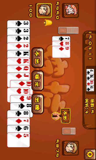 挖坑 V1.1116 安卓版 3