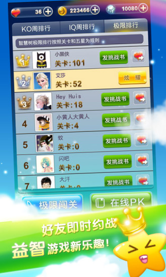 一起猜猜 v1.2.1 安卓版 2