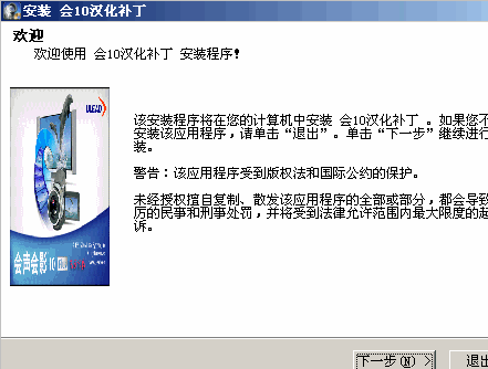 會聲會影10漢化包 第二版 0