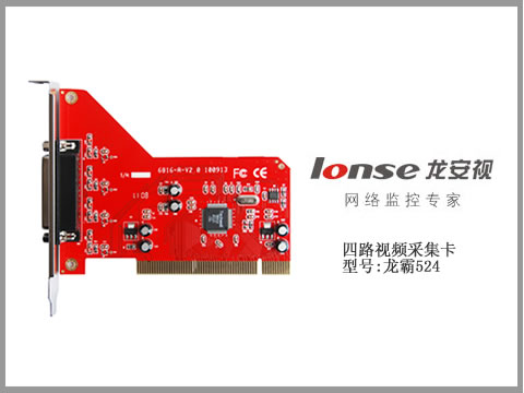 龍安視龍霸5XX系列采集卡驅(qū)動(dòng) for xp/win7 官方版_附視頻監(jiān)控軟件 0