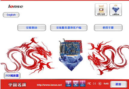 lonse龍安視龍霸734/738/736采集卡驅(qū)動 官方版 0