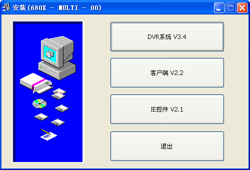 tw6816采集卡驅(qū)動