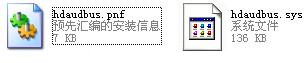 hdaudbus.sys官方版 最新版 0