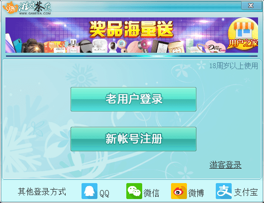 常州游戲茶苑 2015 官方最新版 1