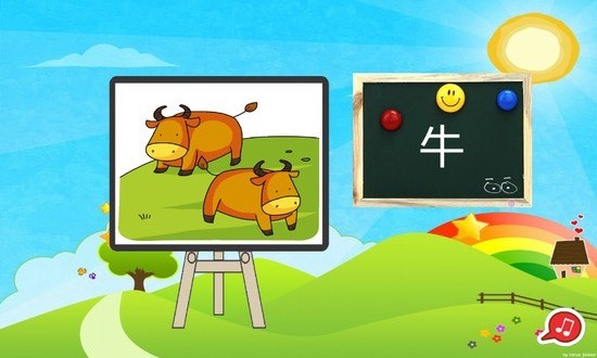 寶寶學(xué)漢字 v1.6 安卓版 0