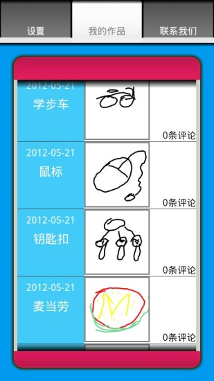 你畫我猜中文版 v1.8.150 安卓版 0