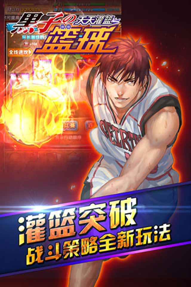 黑子的籃球游戲中文版 v1.2.1 安卓版 1