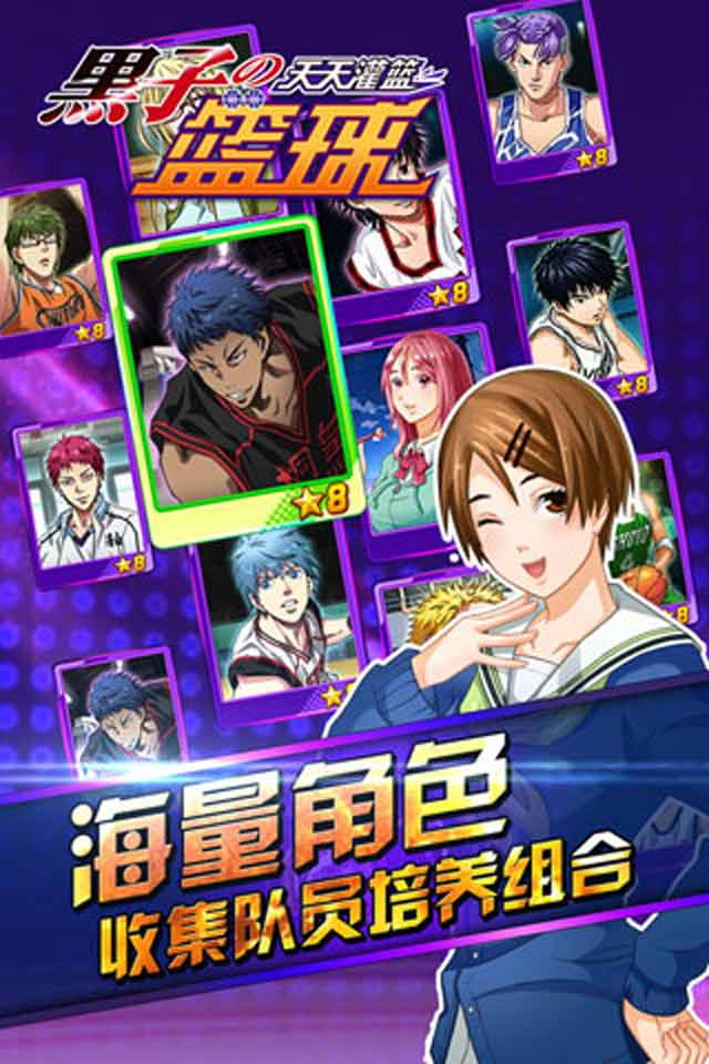 黑子的籃球游戲中文版 v1.2.1 安卓版 3