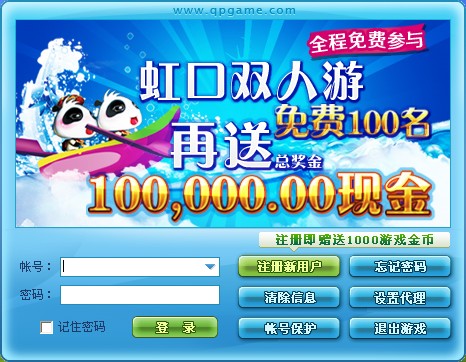 親朋棋牌游戲大廳 v2017.12.0.0 官方完整版 0