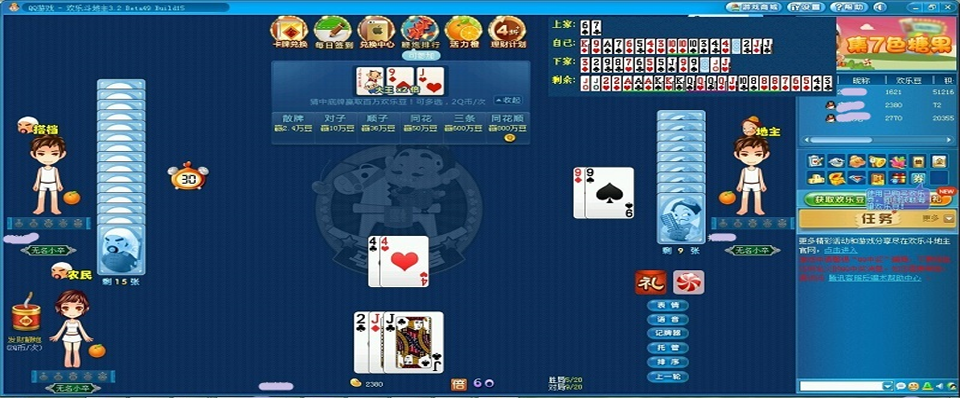 海宇QQ記牌器 v2.4.8 免費(fèi)版 0