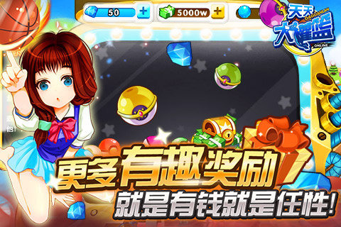 天天大灌篮 v1.0.0 安卓版3