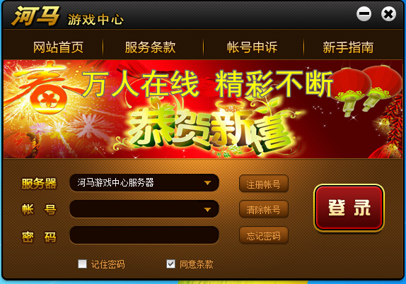 河馬游戲中心 v6.7.0.1 官方完整版 0