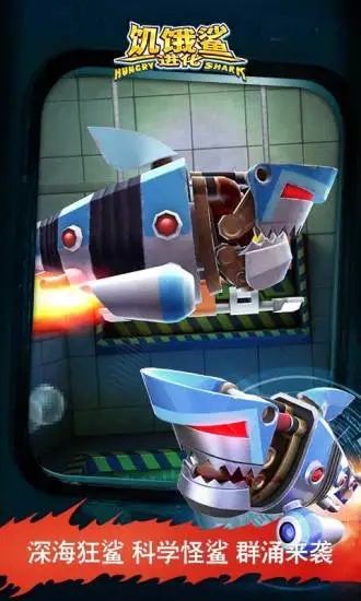 hungrysharkevolution最新版 hungry shark evolution apk